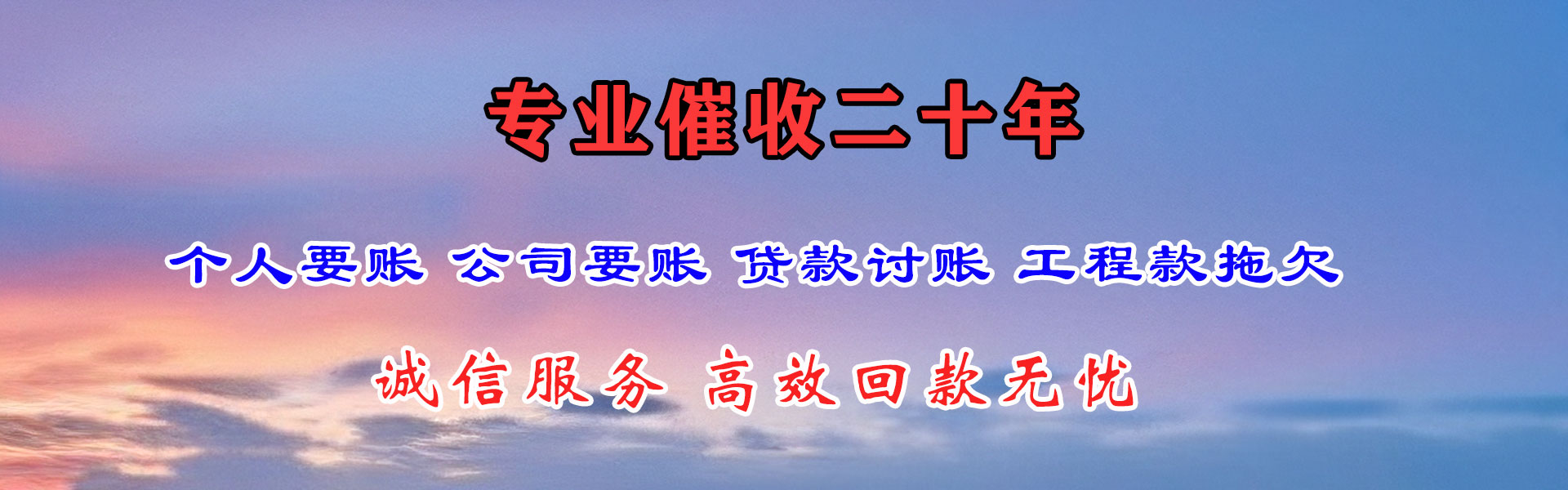 仙游追债公司